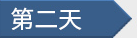 CBIS2025第十屆動力電池應用國際峰會