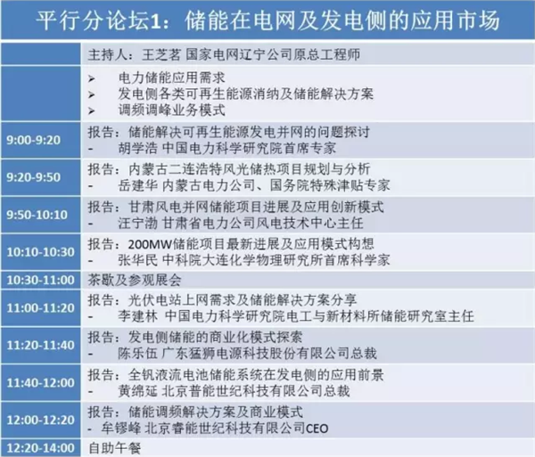 議程.png