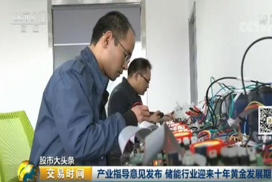 儲(chǔ)能行業(yè)迎來(lái)十年黃金發(fā)展期 2萬(wàn)億市場(chǎng)將至！