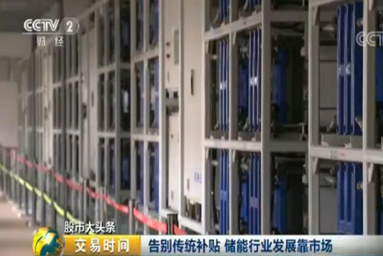 儲(chǔ)能行業(yè)迎來(lái)十年黃金發(fā)展期 2萬(wàn)億市場(chǎng)將至！