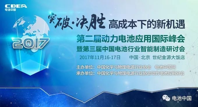 峰會(huì)議程搶先看（七）：主論壇預(yù)告 突破2017·決勝2018