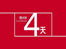 投票倒計時4天！票數上升勢如長虹 參選企業具顯崢嶸