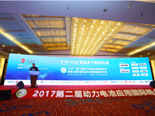 新能源汽車網(wǎng)-行業(yè)大咖 論道北京—2017’第二屆動(dòng)力電池應(yīng)用國(guó)際峰會(huì)盛大開(kāi)幕