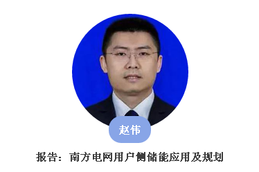 從起步到爆發，用戶側儲能還需經歷哪些考驗？直擊ESIE2018用戶側儲能商業化之路分論壇