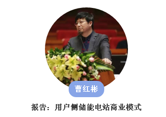 從起步到爆發，用戶側儲能還需經歷哪些考驗？直擊ESIE2018用戶側儲能商業化之路分論壇