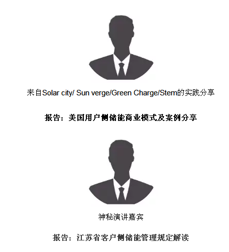 從起步到爆發，用戶側儲能還需經歷哪些考驗？直擊ESIE2018用戶側儲能商業化之路分論壇