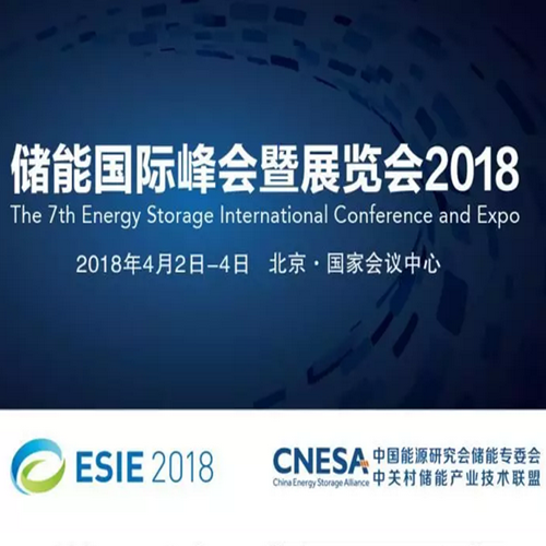 說(shuō)出您的需求，ESIE2018為您對(duì)接各大電力集團(tuán)