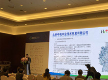 北京中電豐業(yè)銷售總監(jiān)王鵬：水電解制星設(shè)備在可再生能源過圣電力儲能的應(yīng)用