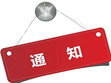 重磅發布！“鋰想”第三屆動力電池應用國際峰會(CBIS2018)詳細議程速覽