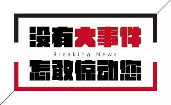 “CBIS2018”參會(huì)企業(yè)名錄：與200+新能源汽車產(chǎn)業(yè)鏈企業(yè)機(jī)構(gòu)相聚鋰想峰會(huì)