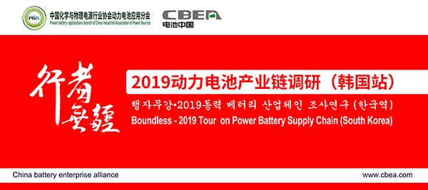 行業(yè)調研丨韓國行：LG計劃2019產能提至70GWh