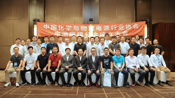 中國化學與物理電源行業(yè)協(xié)會電池隔膜分會成立大會會議紀要