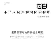 最后2天倒計時，廢舊電池新標(biāo)準(zhǔn)正式執(zhí)行，經(jīng)銷商必看！
