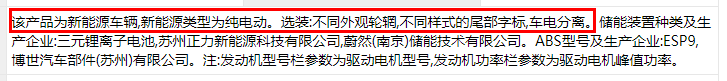 Li+研究│第333批公告：換電車型首次申報、Model 3改配LFP電池，比亞迪秦/宋PLus配刀片電池