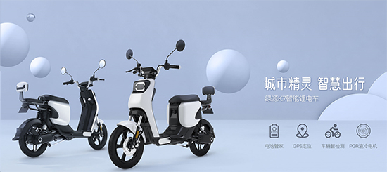 綠源加盟“恒星伙伴計劃”！新車K5、K7配套星恒鋰電池重磅發(fā)布！