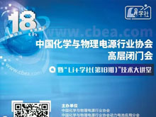 鋰價(jià)暴漲，鈉電產(chǎn)業(yè)化加速？ 電源協(xié)會(huì)高層閉門會(huì)遂寧研判