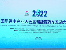 聚焦產(chǎn)業(yè)痛點(diǎn)熱點(diǎn)！國(guó)內(nèi)外鋰業(yè)大咖縱論鋰電“新變”
