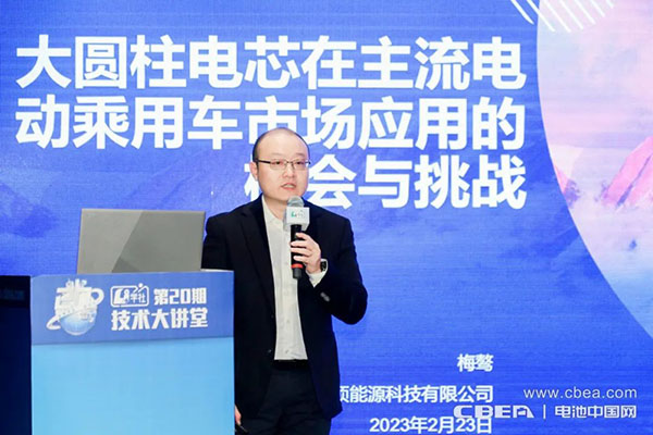 大圓柱電池“爆發前夜”！第20期Li+學社技術大講堂在滬舉辦