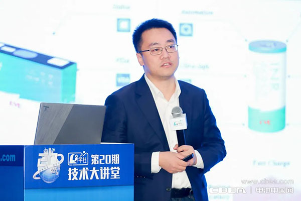 大圓柱電池“爆發前夜”！第20期Li+學社技術大講堂在滬舉辦