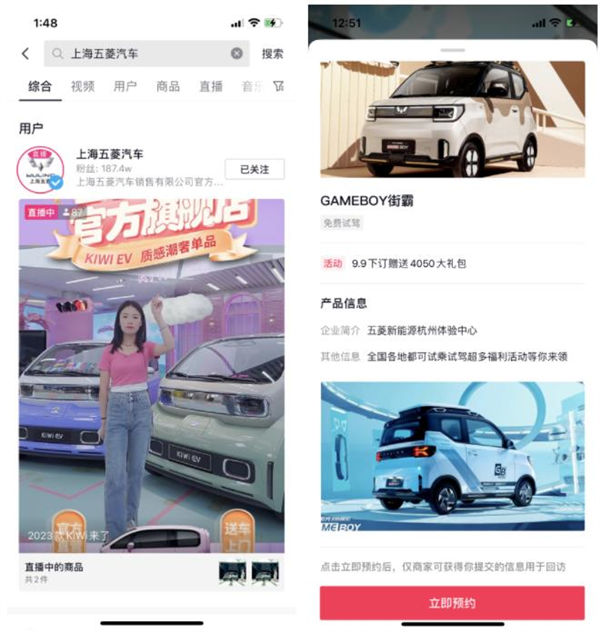 飛書：服務百余家車企，以可量化原則提高管理效率