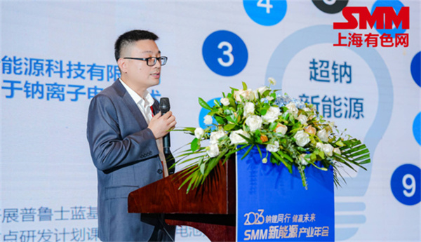 10月18日，由上海有色網（SMM）主辦的2023年中國新能源產業年會在廈門圓滿落幕！
