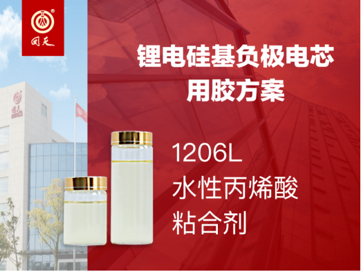 從麒麟電池到青海湖電池，一文了解“硅基負極”的“負極膠”