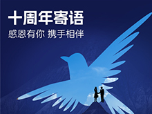 寄語｜攜手前行，共創新能源美好明天<br>——賀電池中國網上線十周年