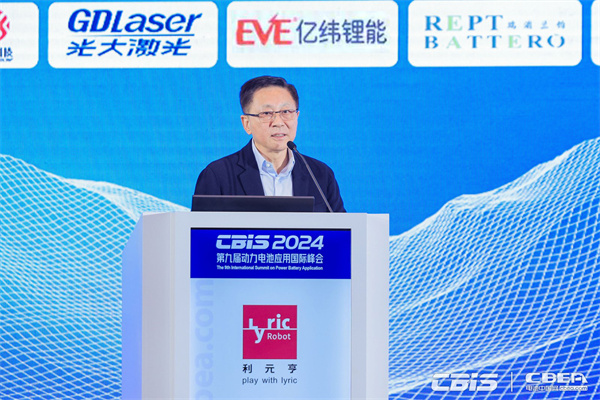 開創產業合作新時代，第九屆動力電池應用國際峰會（CBIS2024）在滬開幕