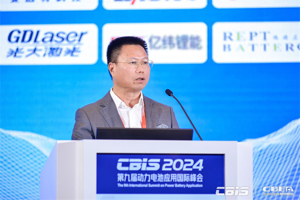 開創產業合作新時代，第九屆動力電池應用國際峰會（CBIS2024）在滬開幕