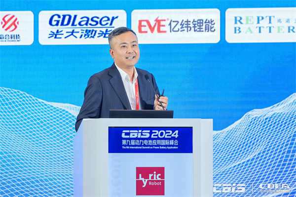 開創產業合作新時代，第九屆動力電池應用國際峰會（CBIS2024）在滬開幕