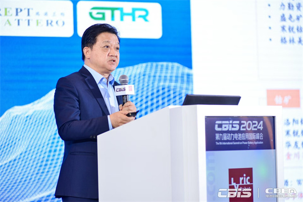 開創產業合作新時代，第九屆動力電池應用國際峰會（CBIS2024）在滬開幕
