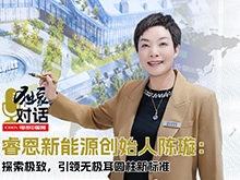 對(duì)話(huà)丨睿恩新能源創(chuàng)始人陳璇：探索極致，引領(lǐng)無(wú)極耳圓柱新標(biāo)準(zhǔn)