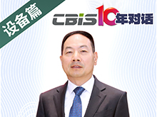 CBIS10年對(duì)話 之 先導(dǎo)智能董事長王燕清