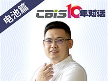 CBIS10年對(duì)話 之 蜂巢能源董事長楊紅新