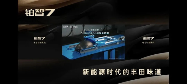 豐田“三擔責”背后的航空級電池安全底氣：誰接住了這場極限考驗？