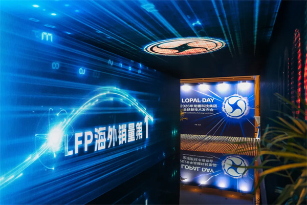 鋰源科技二代干法電極LFP等四款新品全球首發