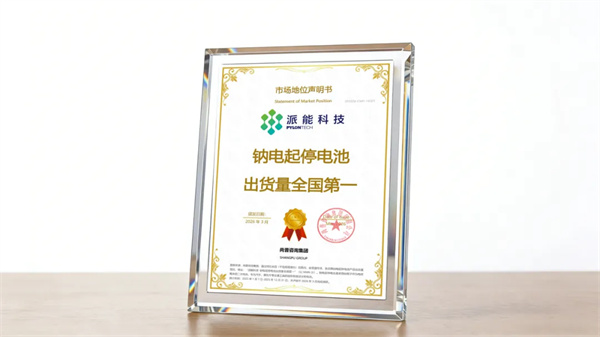 不是寧德時(shí)代，鈉電這一領(lǐng)域全國(guó)第一居然是它