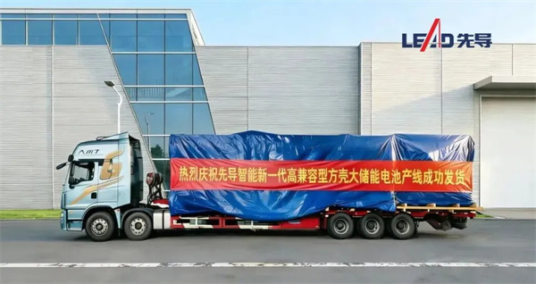 先導智能向頭部客戶交付高兼容型方殼大儲能標桿產線
