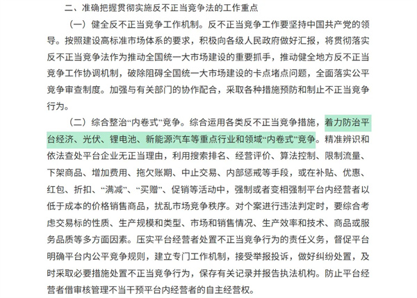 市場監管總局：著力防治鋰電池內卷式競爭