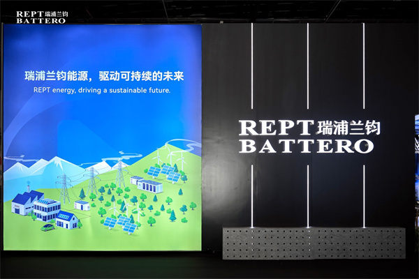 一場儲能展，兩份答卷——瑞浦蘭鈞的技術與可持續發展雙線成果發布