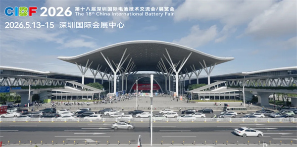 CIBF2026 | 引領(lǐng)價(jià)值競(jìng)爭(zhēng)，共塑產(chǎn)業(yè)新生態(tài)：協(xié)會(huì)以協(xié)同之力開(kāi)啟電池行業(yè)高質(zhì)量發(fā)展新篇章
