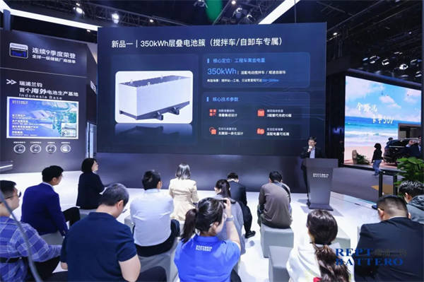 細分賽道 精準突圍！瑞浦蘭鈞350kWh電池北京車展重磅登場