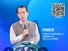 演講前瞻 | 肖成偉：低空無人機用高比能鋰電池技術研究 | CIBF2026深圳交流會