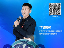 演講前瞻 | 匯天航空牛慧昌：飛行汽車用圓柱動力電池的產氣特征和爆炸風險研究 | CIBF2026深圳交流會