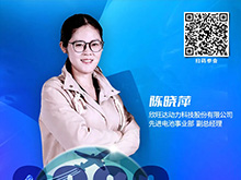 演講前瞻 | 欣旺達動力陳曉萍：未來場景——低空經濟、具身智能打破電池應用邊界 | CIBF2026深圳交流會