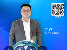 演講前瞻 | 河北工業大學教授丁飛：低空無人機用高比能鋰電池技術研究 | CIBF2026深圳交流會
