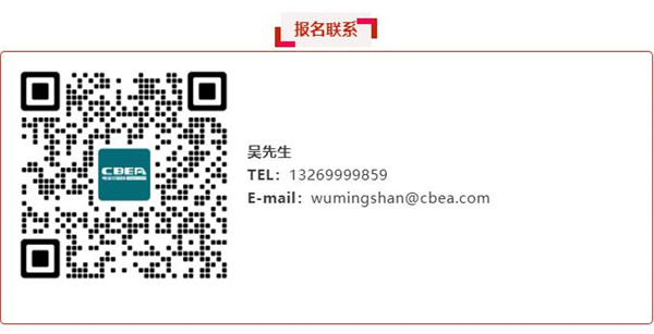 出發！去匈牙利 | 第十一屆動力電池應用國際峰會(CBIS2026)?可持續新能源(匈牙利)論壇召開在即！