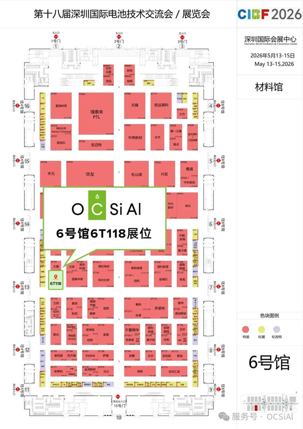 OCSiAl 啟動第二條單壁碳納米管生產線，總產能提升至120噸