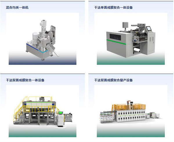 CIBF前瞻 | 清研電子干法電極全鏈條開放驗(yàn)證創(chuàng)新平臺【展位號3T007】