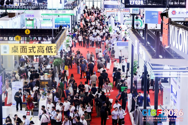CIBF2026盛大啟幕，錨定“十五五”，開啟全球電池產業新征程